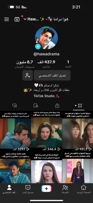 للبيع حسابات تيك توك متابعين حقيقين تنفع حق اعلانات او حق بزنس او حق حسابات شخصية وما عليهم اي مشاكل