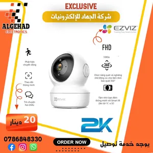 كاميرا مراقبة لاسلكية داخلية او خارجية ezviz تبداء من 20 دينار   يوجد توصيل