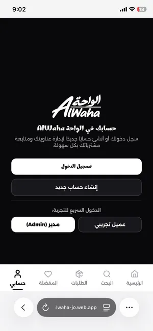 منصة إلكترونية جاهزة للبيع والتشغيل