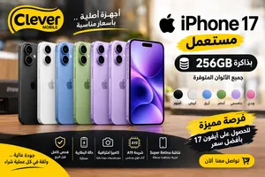 مستعمل بحالة الوكالة آيفون 17 بسعر مميز// iPhone 17 256gb used