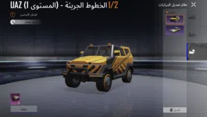حساب ببجي ربي يبارك فيه 10 اسلحه يطورو وفيه 35 متك و 2 سيارات تتطور فيه رقصت طوبز لحساب متعوب عليه