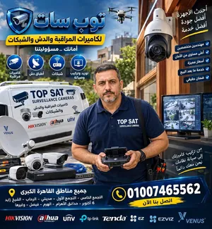 تركيب وصيانة كاميرات المراقبة في الشيخ زايد