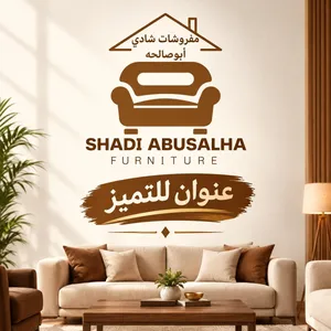 مفروشات شادي ابوصالحه