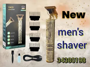 مكنه حلاقه رجاليه السعر: 10 دينار / شامل التوصيل