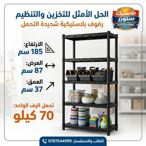 رفوف الأصيل