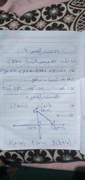 مدرسه قدرات كمي ولفظي وتحصيلي ورياضيات جامعي ومحاسبه واحصاء وموهبه وحساب ذهني