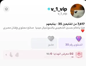 حساب تيك توك ليفل 35 موثق للبيع اقراء التفاصيل