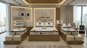 مفاجأة دريم هاوس الباكج الأقوى لجهاز العرائس وتجديد البيت  مراتب ومفروشات (14 قطعة بسعر لا يُضاهي)