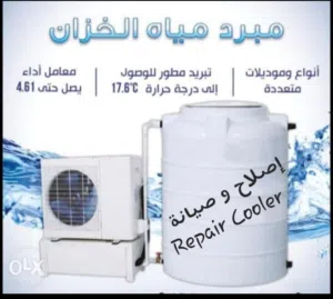 Water Tank Cooler Chiller Sale Used And New Available