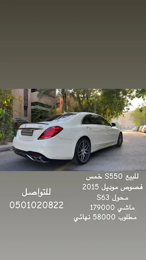 Used Mercedes Benz S-Class in Sharjah