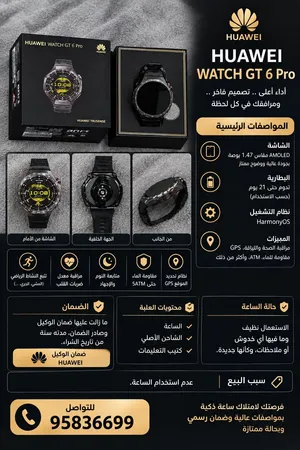 هواوي GT 6 Pro جديد استعملة لفتره بسيطه