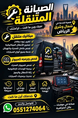 ورشه سيارات متنقله
