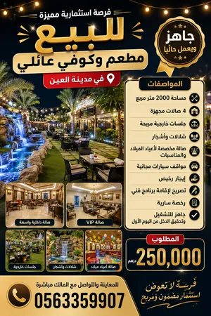 فرصة نادرة الاصحاب الاستثمار