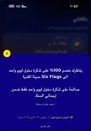 تذكره القديه بسعر رخيص