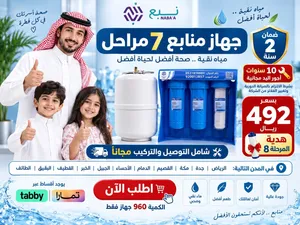فلتر مياه 7مراحل