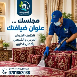 شركة لمسات الاخيره