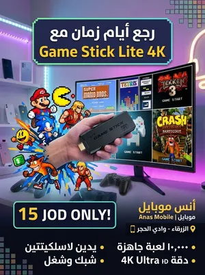 جهاز الألعاب الكلاسيكي الجبار Game Stick Lite 4K الصغير اللي بحول شاشة تلفزيونك لصالة ألعاب متكاملة