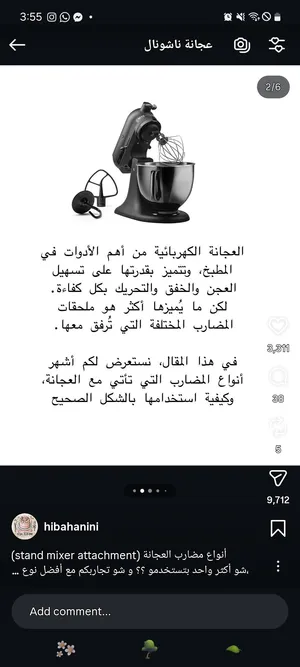 عجانة ناشونال 12 لتر شبه جديدة