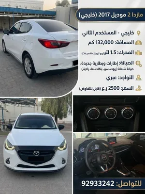 Mazda 2 2017