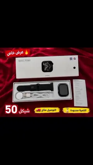 ساعه سيريس 11 برو ماكس للبيع فقط بس 50 شيكل توصيل متاح كميه محدوده