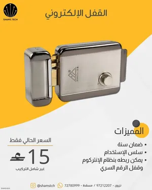 قفل إلكتروني للأبواب - جديد مع الضمان وسهل الاستخدام