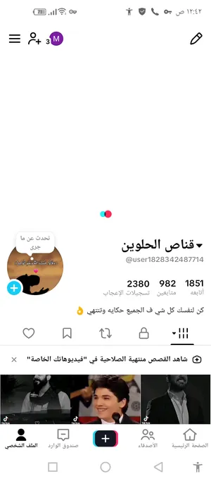 Social Media Accounts and Characters for Sale in Irbid