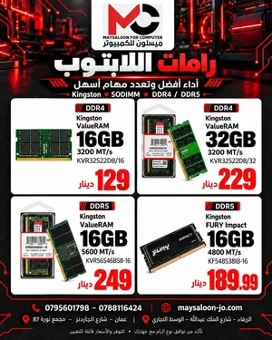رام رامات Kingston ValueRAM سعة 16GB DDR4 بسرعة 3200 MT/s تتوفر لدينا خدمة التوصيل من ميسلون للكمبيو