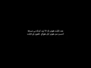 تبديل اي شي اوفق عليه