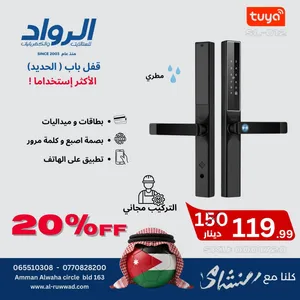 قفل باب ذكي لأبواب الحديد بسعر 120 دينار مع تركيب مجاني