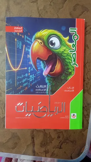 كتاب رياضه