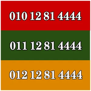 Vodafone VIP mobile numbers in Cairo