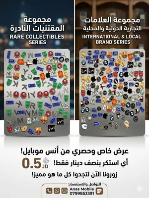 ستكرات مميزة