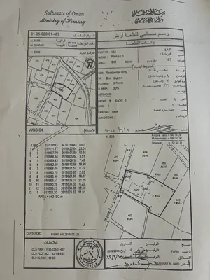 ارض للبيع مساحة 942 متر جنب مستشفى الشرادي