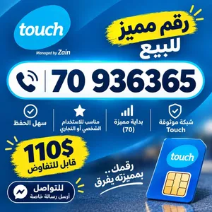 Touch VIP mobile numbers in Tripoli