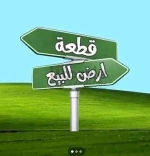 قطعة ارض تجاري للبيع كليدور عبدون
