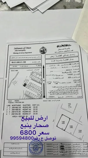 ارض قريبه من صحار