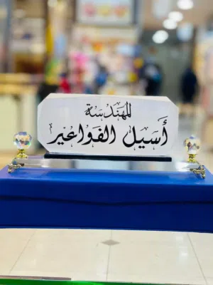 لوحة اسم مكتب واسم منزل قارمة مكتب واطقم مكاتب