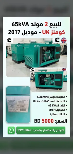 مولدات للبيع كوننز