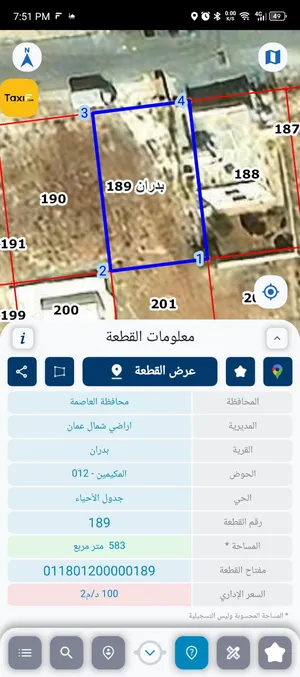 قطعة ارض مميزة 600 متر  اسكان المحامين  شفا بدران المكيمين  منطقة فلل ومنازل مستقلة ومنطقة راقية
