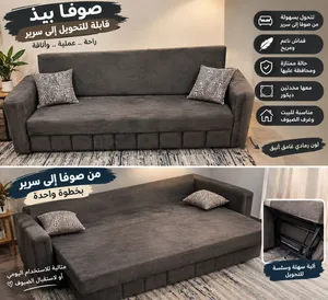 صوفا بيد عدد 1