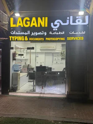 محل تجاري للمقايضة بسياره استيشن