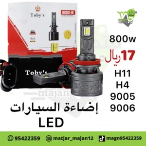 ليت LED سيارات