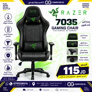 كرسي ألعاب RAZER 7035 – راحة وأداء للاعبين  115 دينار