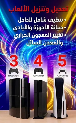 يوجد لدينا بيع جميع اجهزه البليستيشن وصيانتها وتعديلها