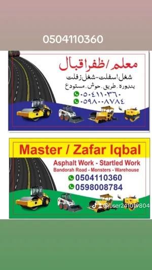 مقاول اسفلت ظفراقبال