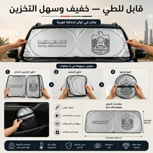 شمسيات للسيارات بتصاميم رهيبة