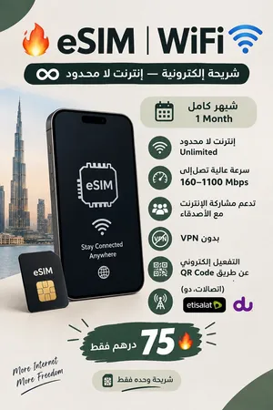 VIP mobile numbers in Abu Dhabi