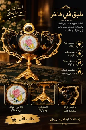 تحفة راقية جداً