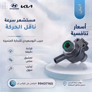 مستشعر سرعة ناقل الحركة