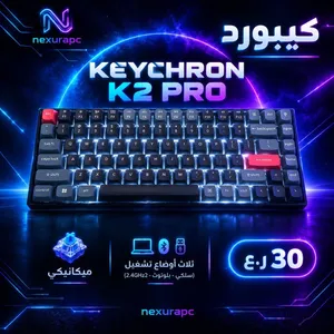 كيبورد Keychron K2 Pro ميكانيكي لاسلكي – Bluetooth 5.1